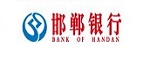 邯郸银行：从银行记账日起至到期还款日之间的日期为免息还款期。免息还款期最短20天 ,  最长56天